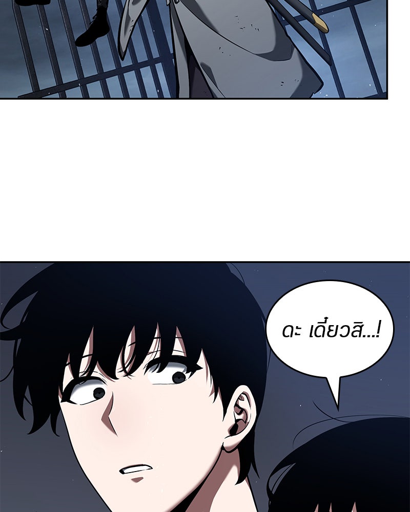 Omniscient Reader อ่านชะตาวันสิ้นโลก - หน้า 100