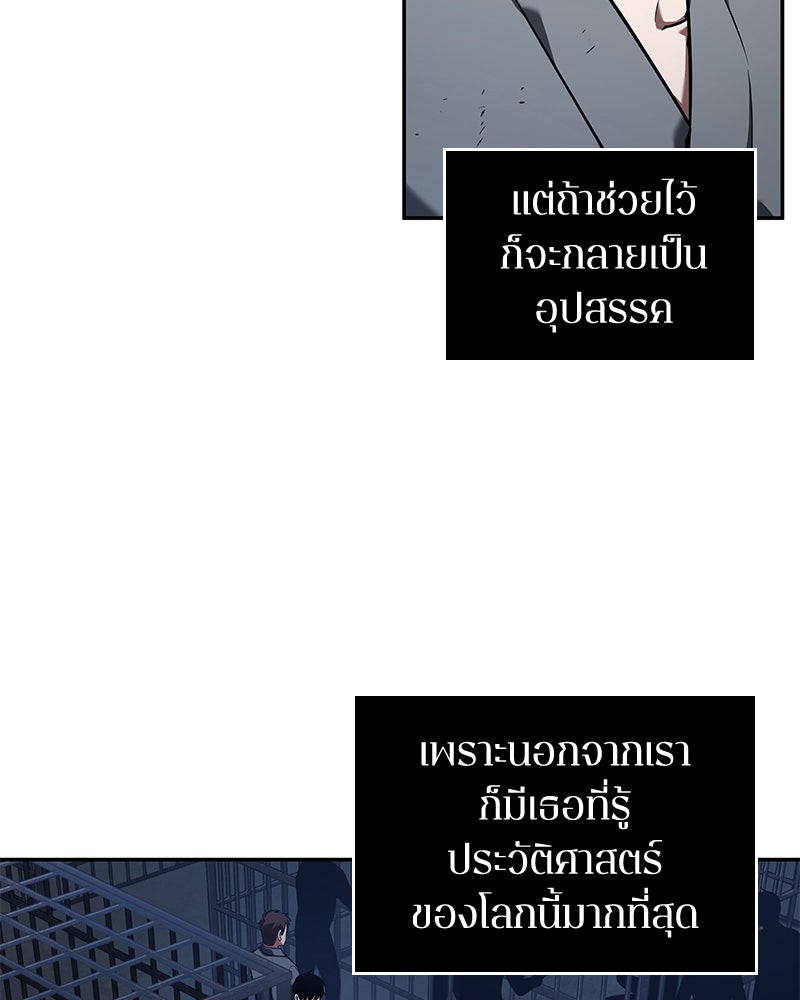 Omniscient Reader อ่านชะตาวันสิ้นโลก - หน้า 11
