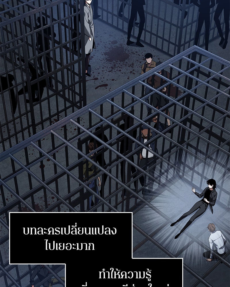 Omniscient Reader อ่านชะตาวันสิ้นโลก - หน้า 12
