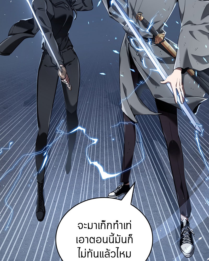 Omniscient Reader อ่านชะตาวันสิ้นโลก - หน้า 128
