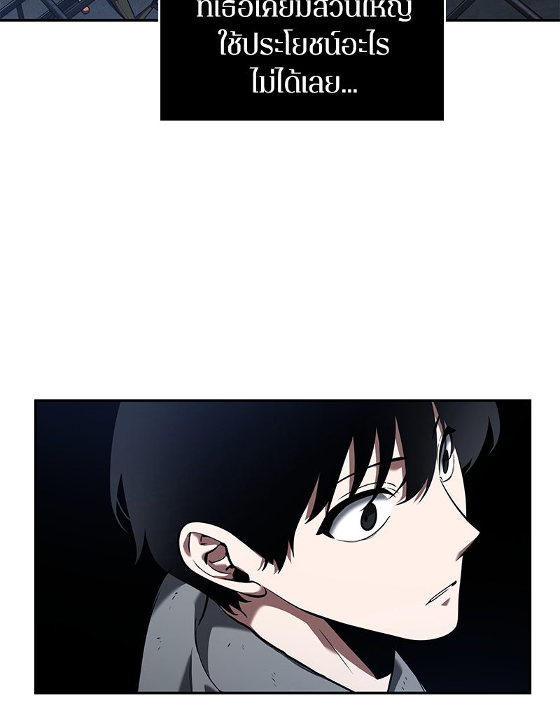 Omniscient Reader อ่านชะตาวันสิ้นโลก - หน้า 13