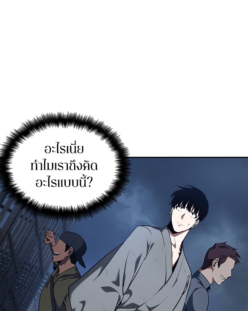 Omniscient Reader อ่านชะตาวันสิ้นโลก - หน้า 14