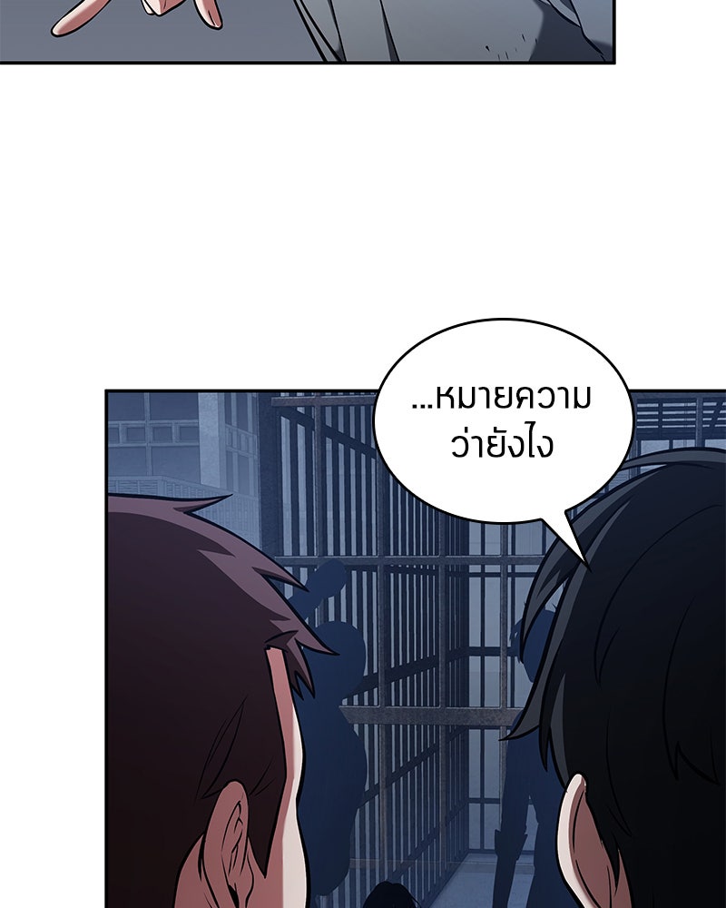 Omniscient Reader อ่านชะตาวันสิ้นโลก - หน้า 17
