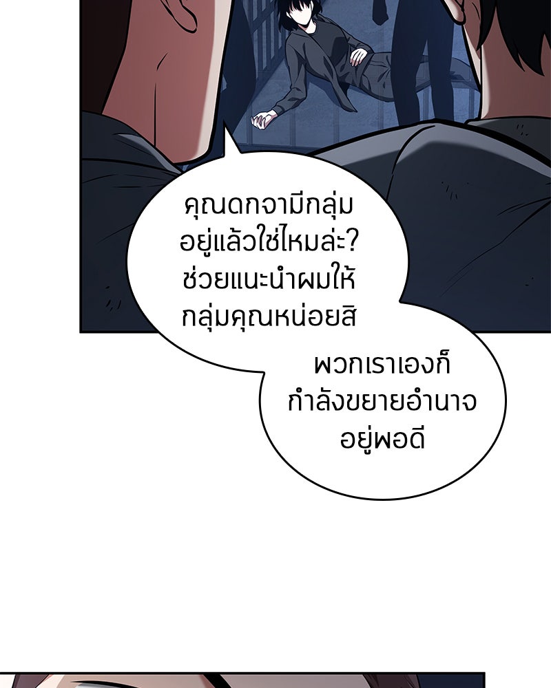 Omniscient Reader อ่านชะตาวันสิ้นโลก - หน้า 18