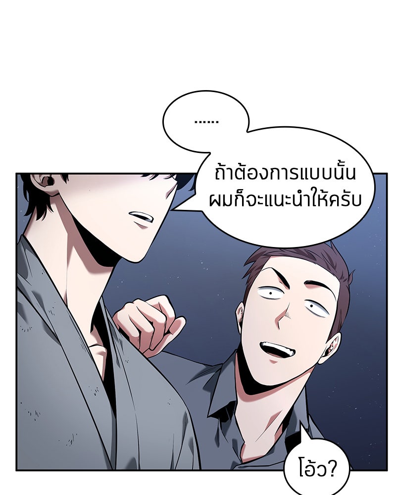 Omniscient Reader อ่านชะตาวันสิ้นโลก - หน้า 20
