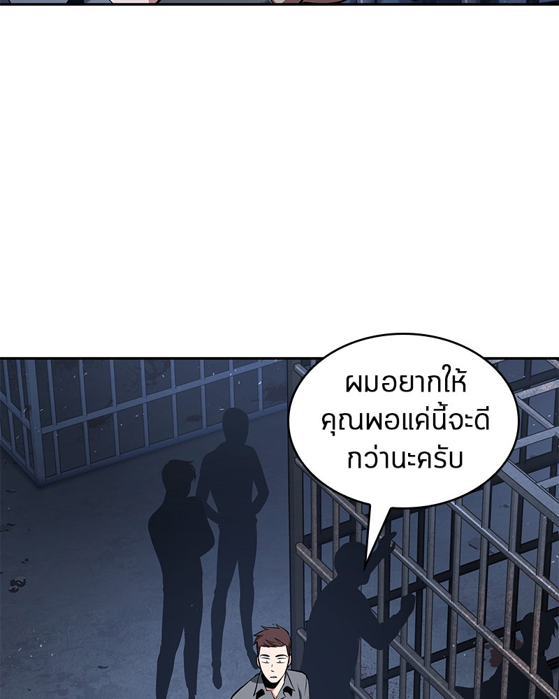 Omniscient Reader อ่านชะตาวันสิ้นโลก - หน้า 22