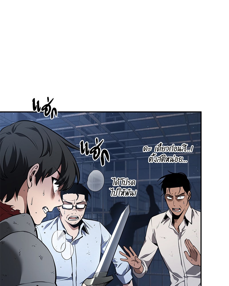 Omniscient Reader อ่านชะตาวันสิ้นโลก - หน้า 24