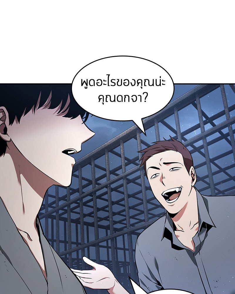 Omniscient Reader อ่านชะตาวันสิ้นโลก - หน้า 27