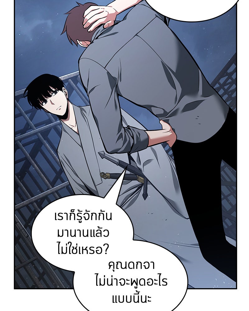 Omniscient Reader อ่านชะตาวันสิ้นโลก - หน้า 30