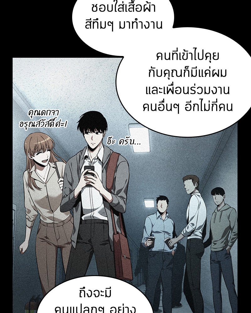 Omniscient Reader อ่านชะตาวันสิ้นโลก - หน้า 33