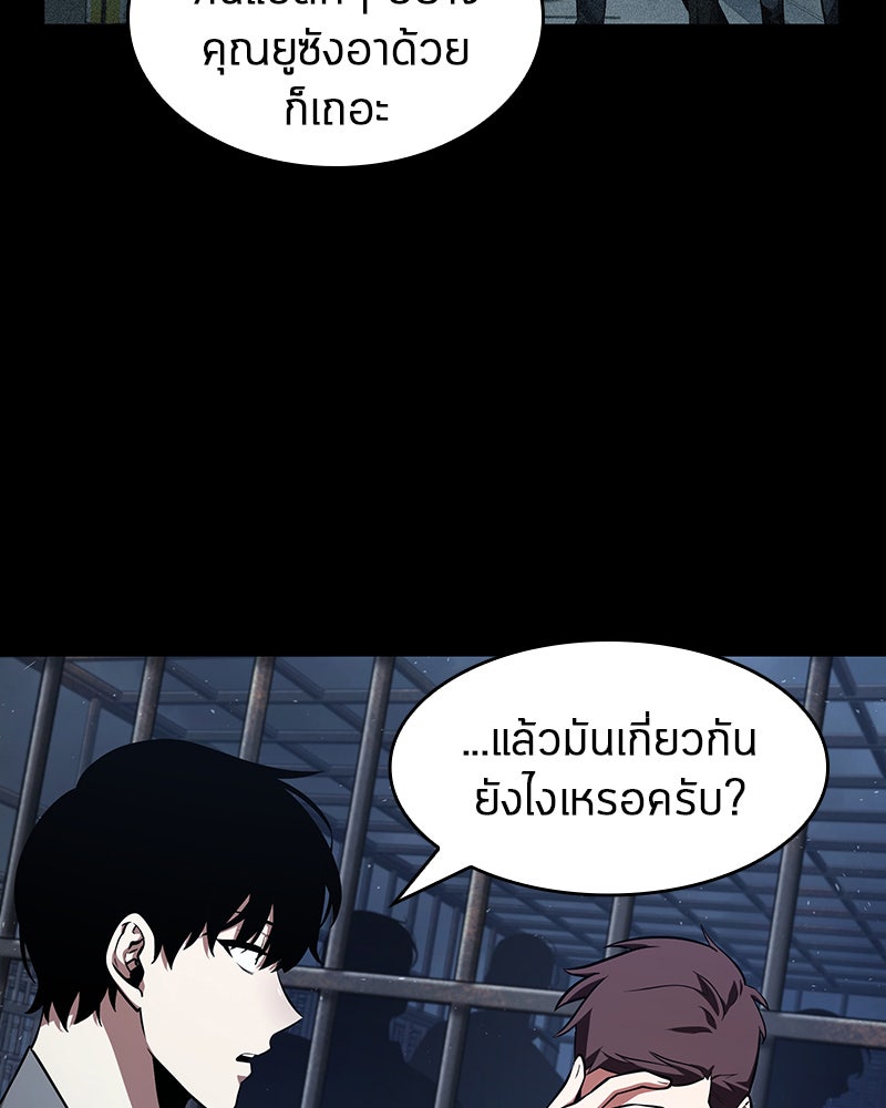 Omniscient Reader อ่านชะตาวันสิ้นโลก - หน้า 34