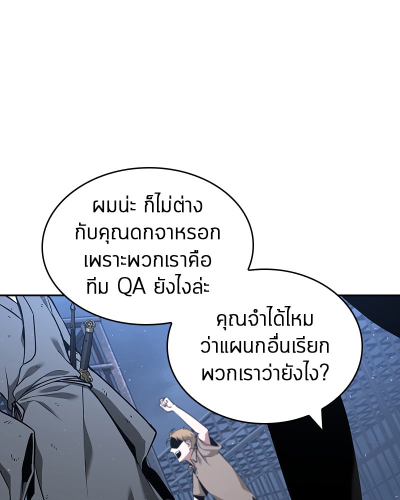 Omniscient Reader อ่านชะตาวันสิ้นโลก - หน้า 37