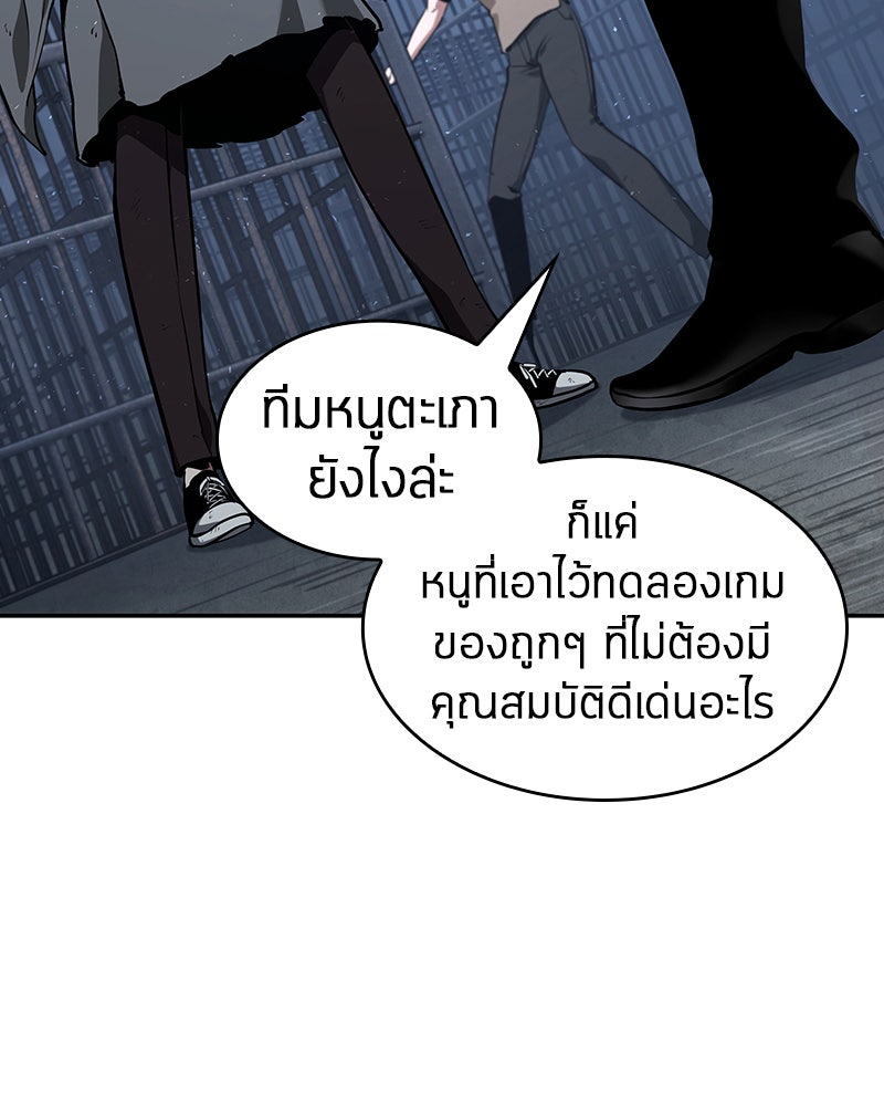 Omniscient Reader อ่านชะตาวันสิ้นโลก - หน้า 38