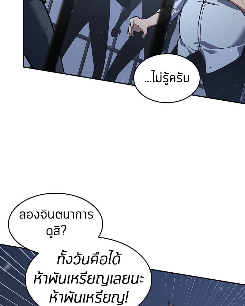Omniscient Reader อ่านชะตาวันสิ้นโลก - หน้า 41
