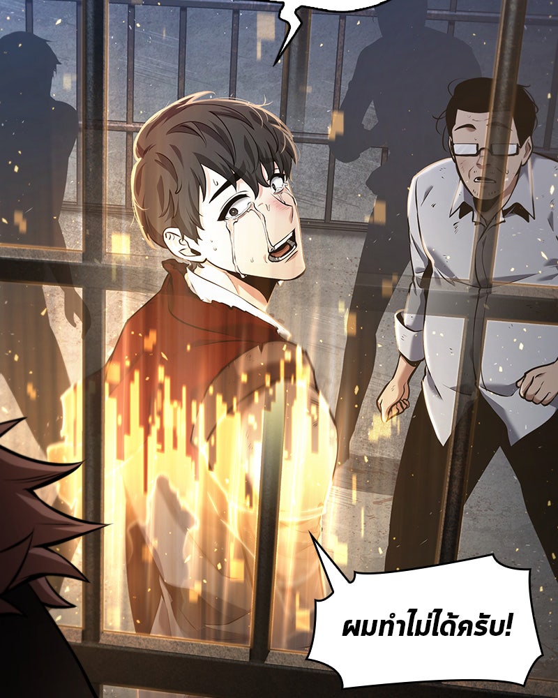 Omniscient Reader อ่านชะตาวันสิ้นโลก - หน้า 48