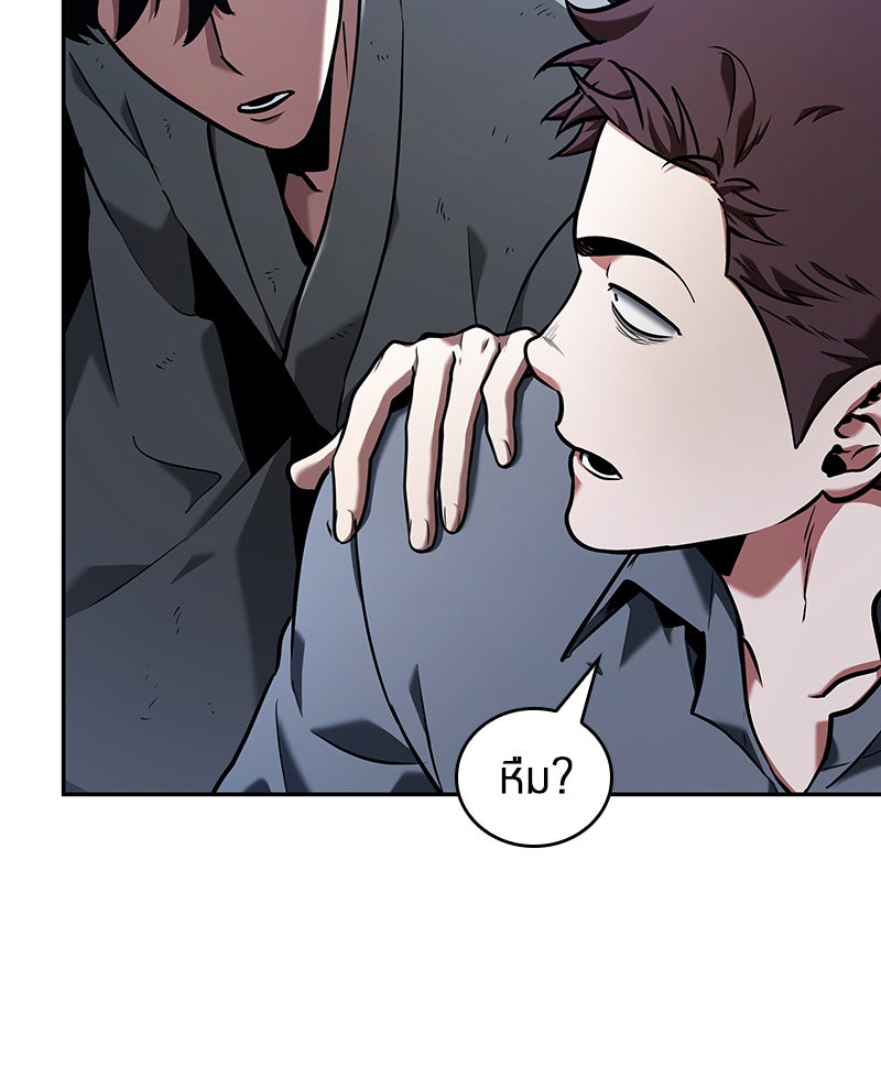 Omniscient Reader อ่านชะตาวันสิ้นโลก - หน้า 54