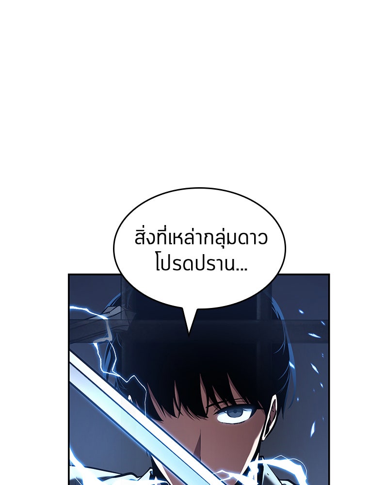 Omniscient Reader อ่านชะตาวันสิ้นโลก - หน้า 58
