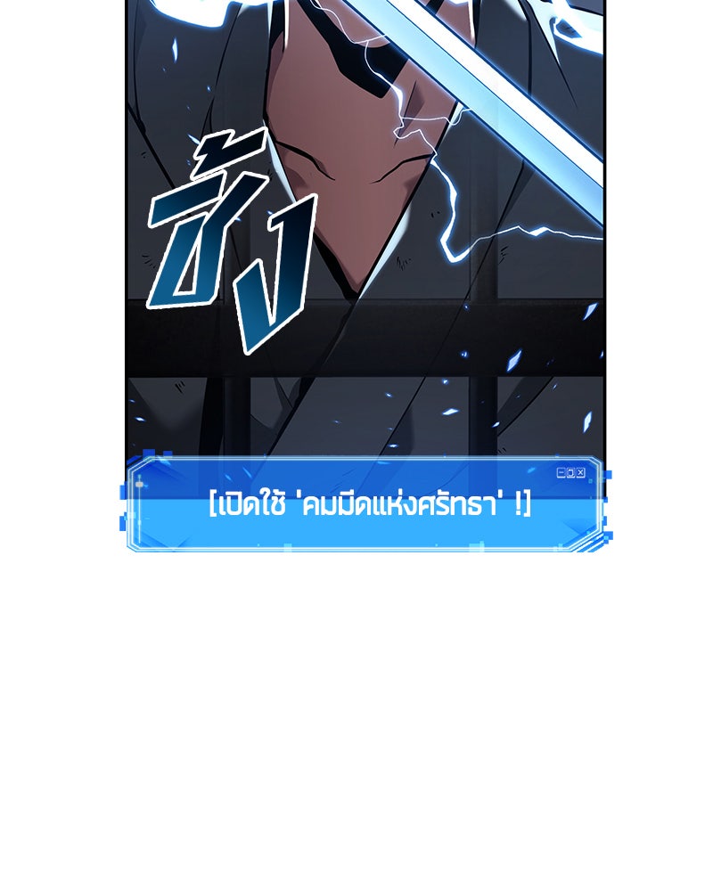 Omniscient Reader อ่านชะตาวันสิ้นโลก - หน้า 59