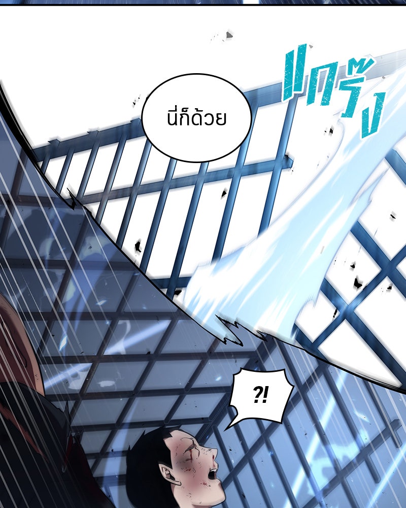 Omniscient Reader อ่านชะตาวันสิ้นโลก - หน้า 73