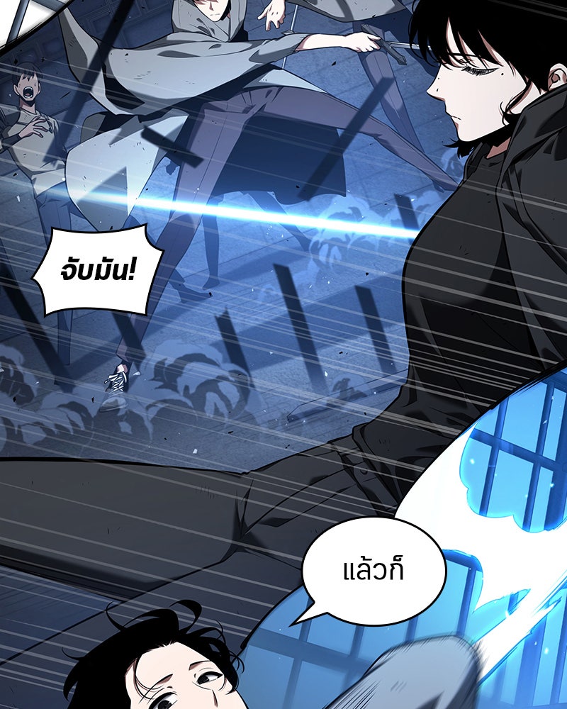 Omniscient Reader อ่านชะตาวันสิ้นโลก - หน้า 75