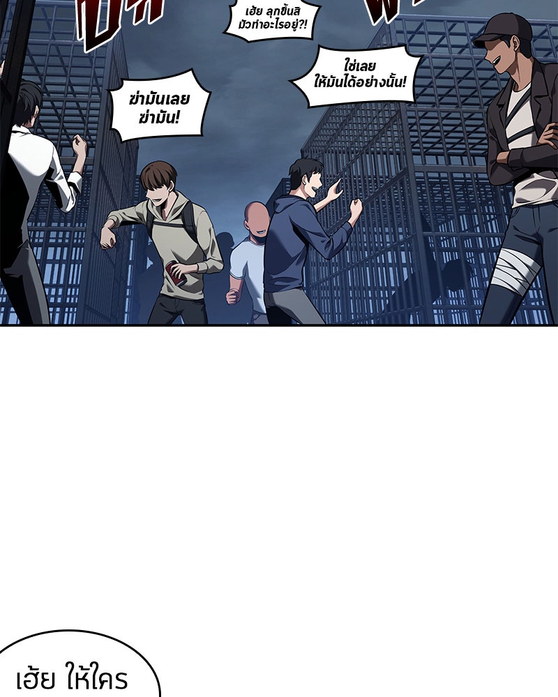 Omniscient Reader อ่านชะตาวันสิ้นโลก - หน้า 9