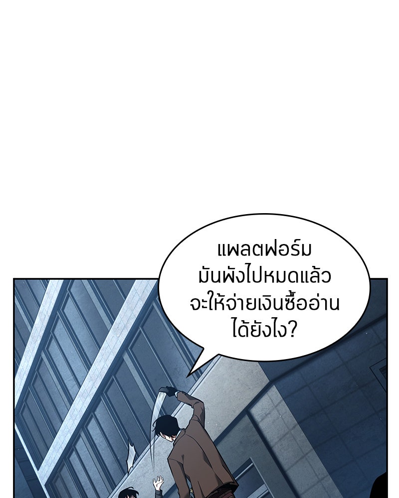 Omniscient Reader อ่านชะตาวันสิ้นโลก - หน้า 102