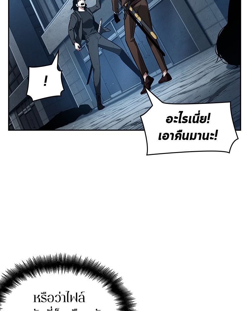 Omniscient Reader อ่านชะตาวันสิ้นโลก - หน้า 103