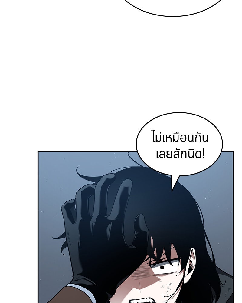 Omniscient Reader อ่านชะตาวันสิ้นโลก - หน้า 117