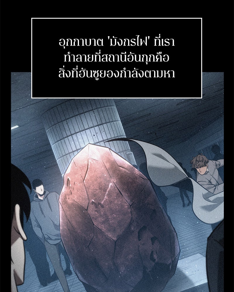 Omniscient Reader อ่านชะตาวันสิ้นโลก - หน้า 129