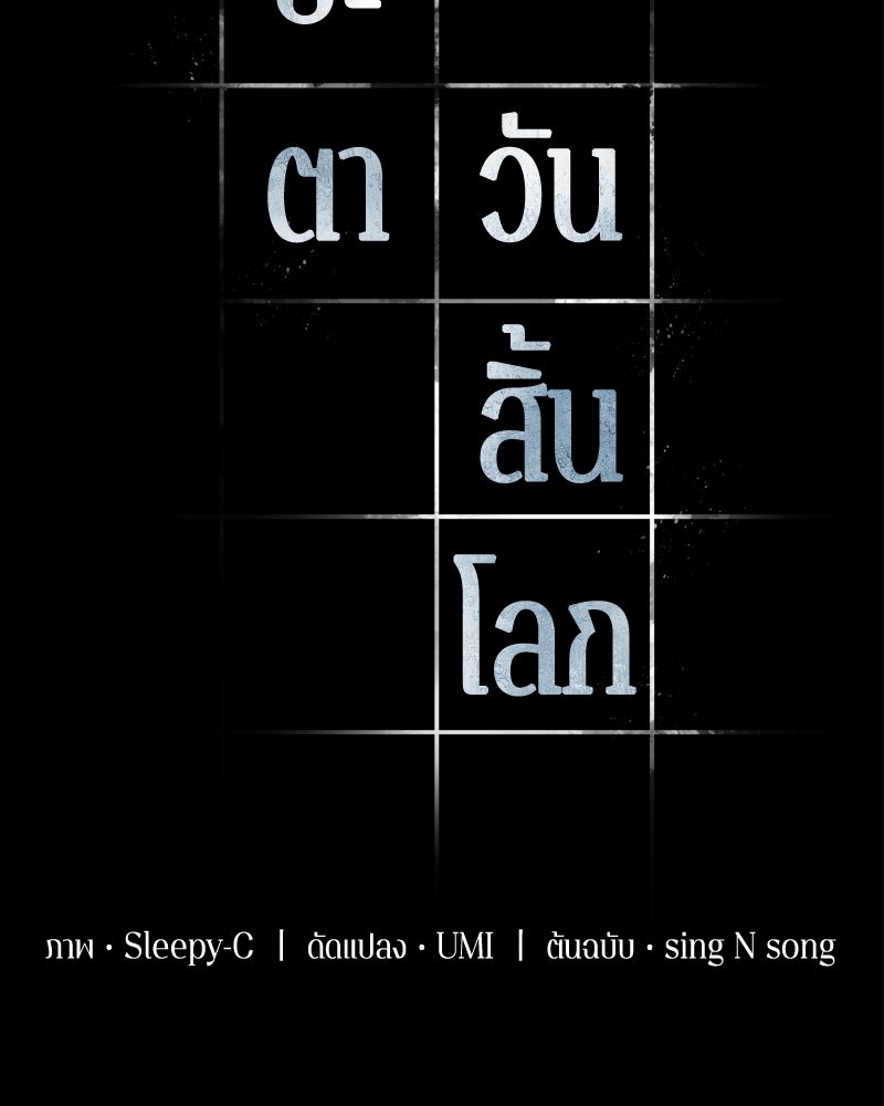 Omniscient Reader อ่านชะตาวันสิ้นโลก - หน้า 13