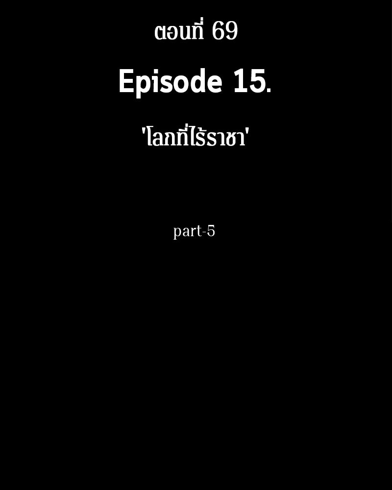Omniscient Reader อ่านชะตาวันสิ้นโลก - หน้า 14