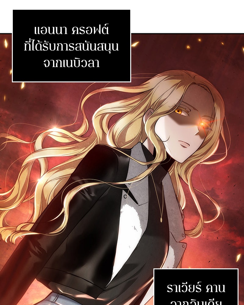 Omniscient Reader อ่านชะตาวันสิ้นโลก - หน้า 145