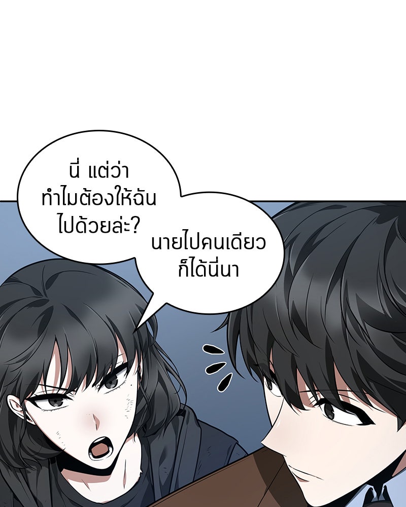 Omniscient Reader อ่านชะตาวันสิ้นโลก - หน้า 147