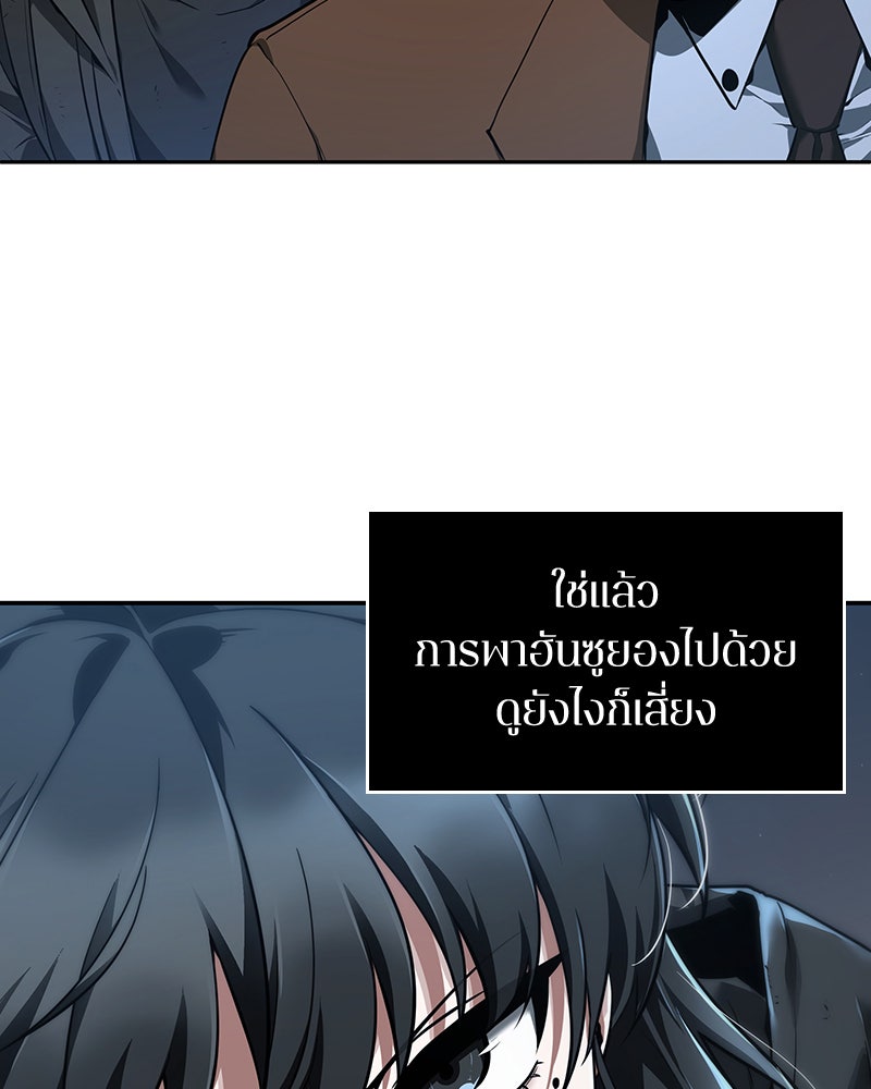 Omniscient Reader อ่านชะตาวันสิ้นโลก - หน้า 148