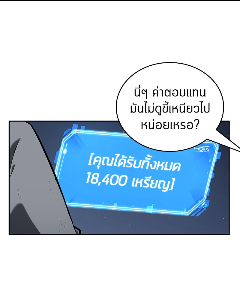 Omniscient Reader อ่านชะตาวันสิ้นโลก - หน้า 16