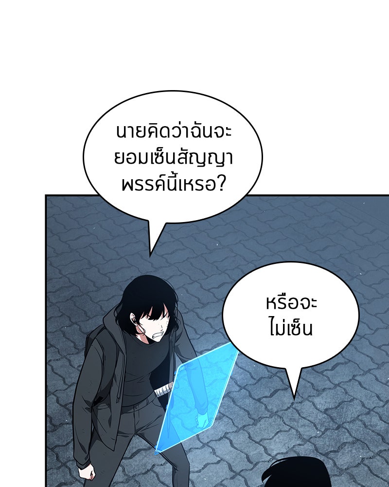 Omniscient Reader อ่านชะตาวันสิ้นโลก - หน้า 160