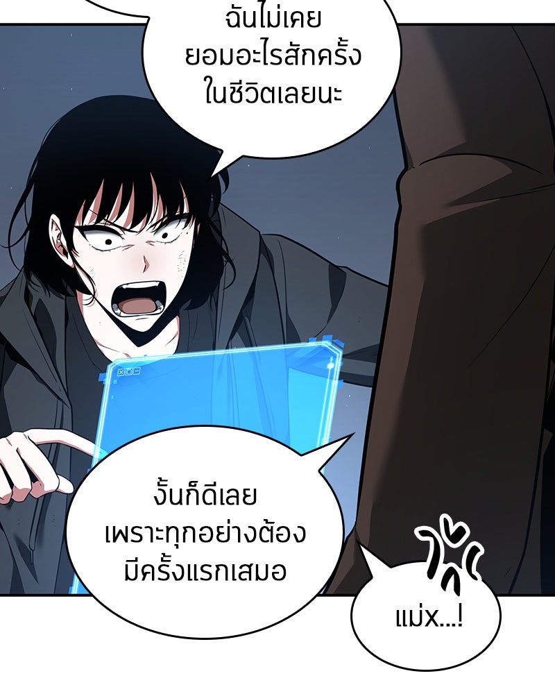 Omniscient Reader อ่านชะตาวันสิ้นโลก - หน้า 162