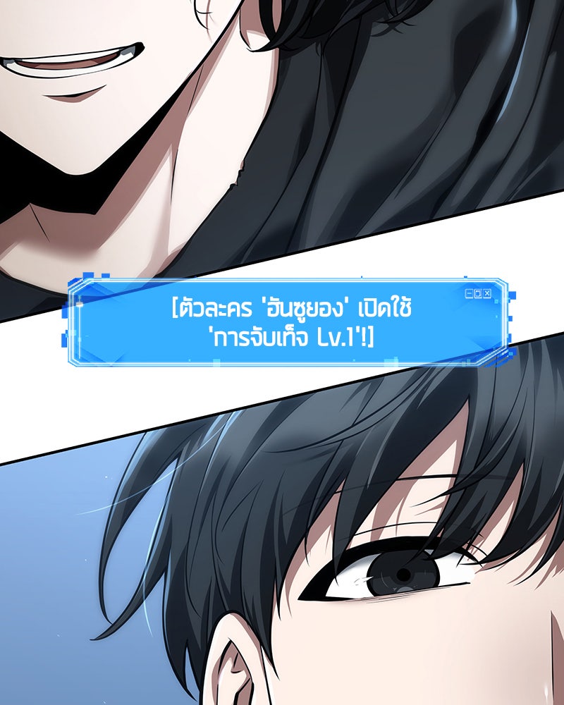 Omniscient Reader อ่านชะตาวันสิ้นโลก - หน้า 169