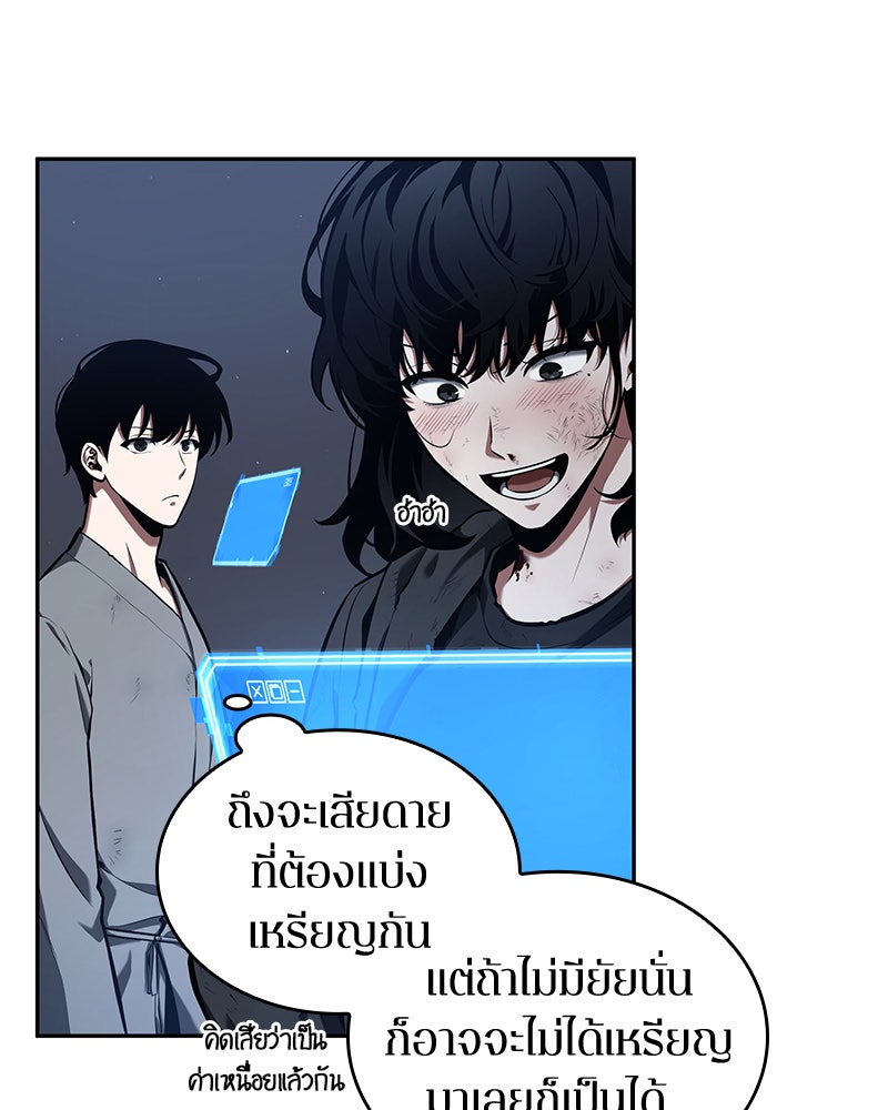 Omniscient Reader อ่านชะตาวันสิ้นโลก - หน้า 17