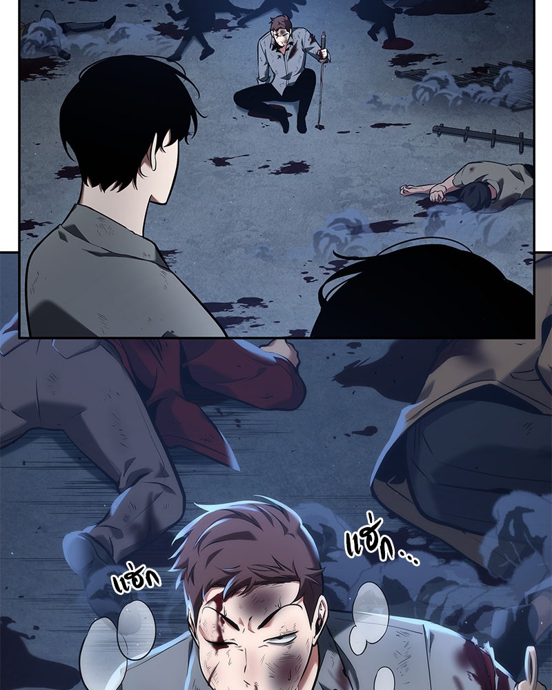 Omniscient Reader อ่านชะตาวันสิ้นโลก - หน้า 20