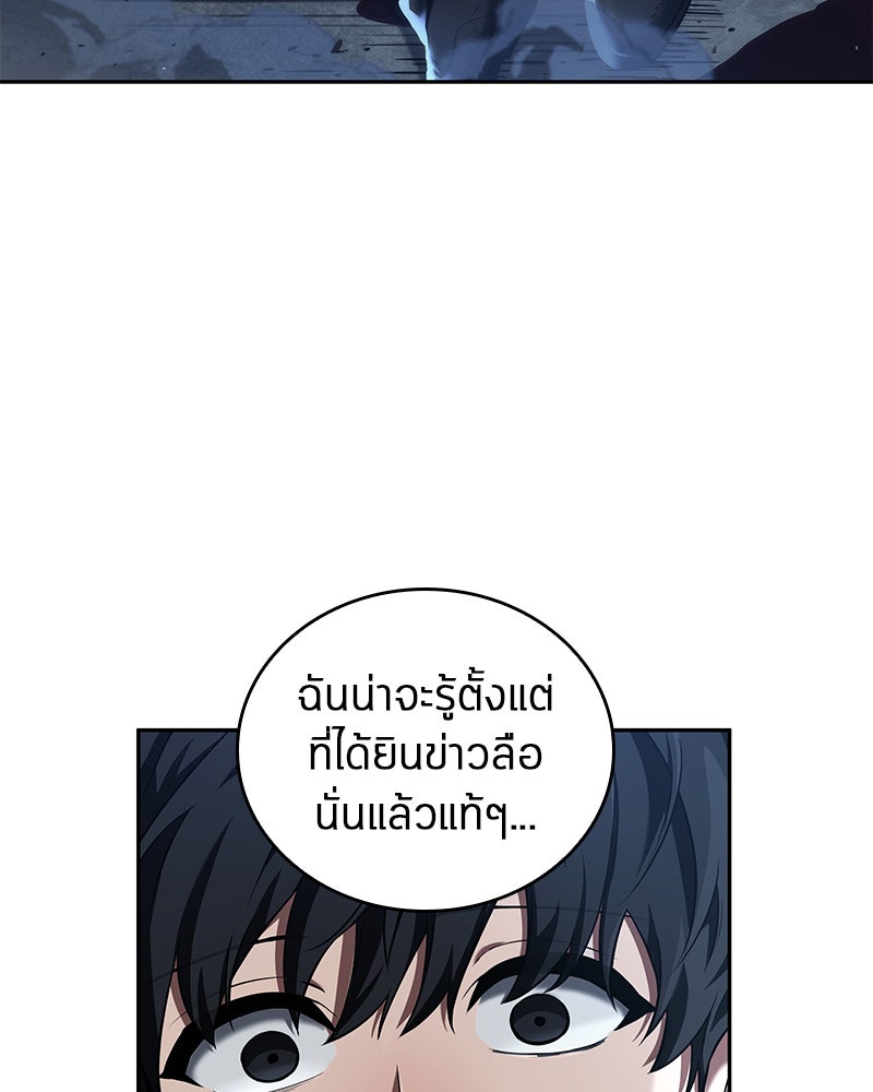 Omniscient Reader อ่านชะตาวันสิ้นโลก - หน้า 22