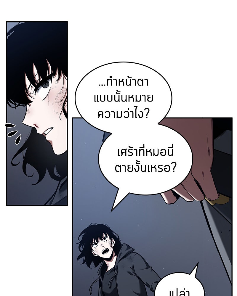 Omniscient Reader อ่านชะตาวันสิ้นโลก - หน้า 29