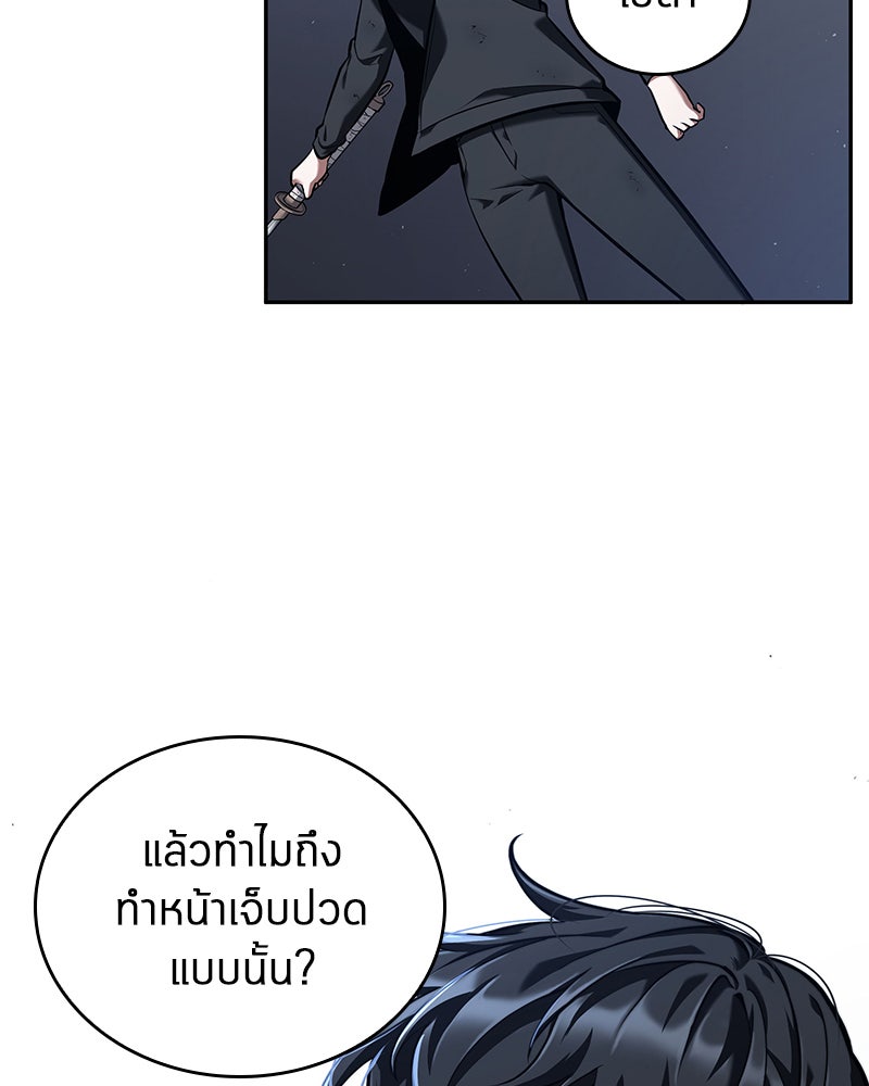 Omniscient Reader อ่านชะตาวันสิ้นโลก - หน้า 30