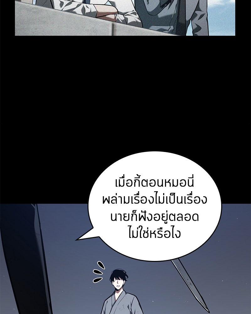 Omniscient Reader อ่านชะตาวันสิ้นโลก - หน้า 33
