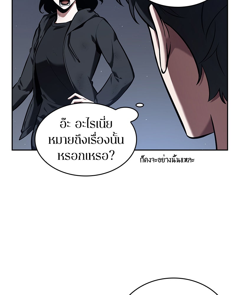 Omniscient Reader อ่านชะตาวันสิ้นโลก - หน้า 35