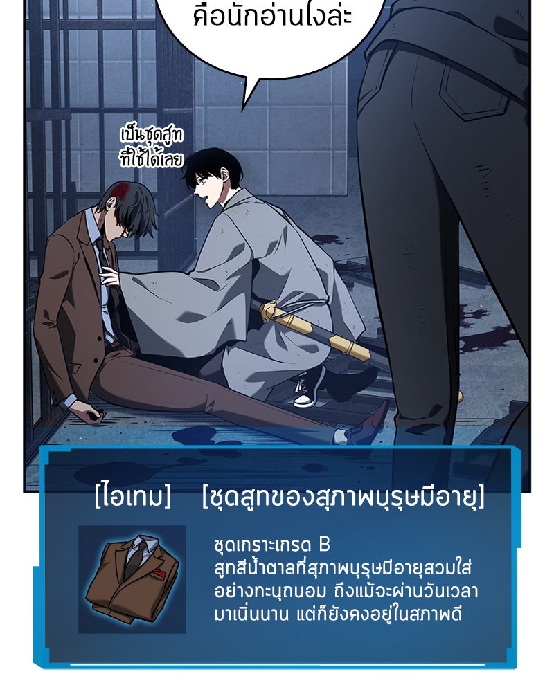 Omniscient Reader อ่านชะตาวันสิ้นโลก - หน้า 40