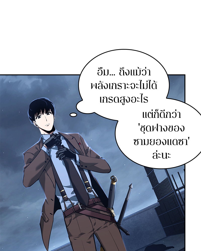 Omniscient Reader อ่านชะตาวันสิ้นโลก - หน้า 42