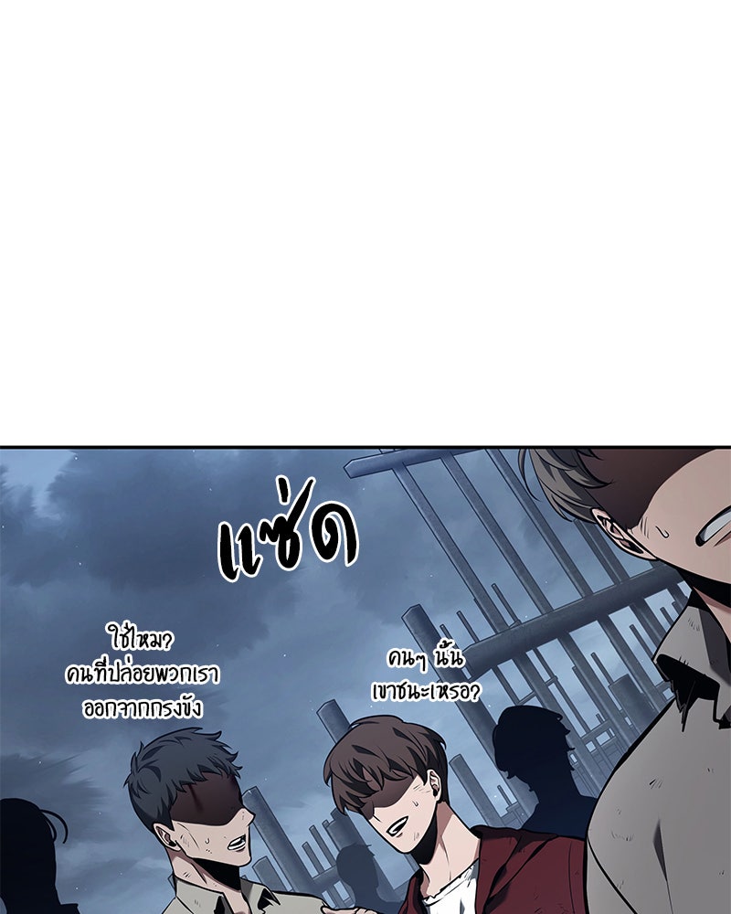 Omniscient Reader อ่านชะตาวันสิ้นโลก - หน้า 47