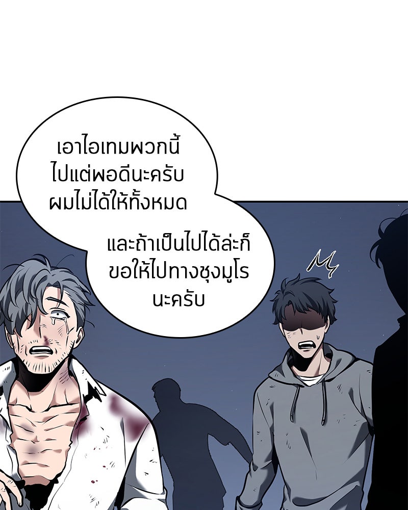 Omniscient Reader อ่านชะตาวันสิ้นโลก - หน้า 53