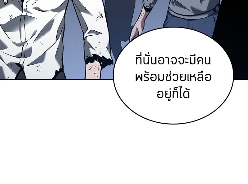 Omniscient Reader อ่านชะตาวันสิ้นโลก - หน้า 54